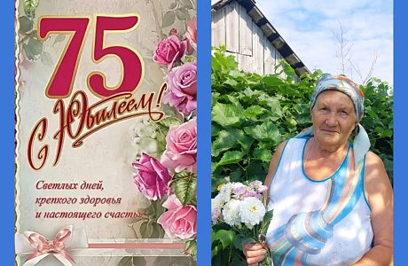 Поздравление получателя социальных услуг с юбилеем Поздравление получателя социальных услуг с юбилеем