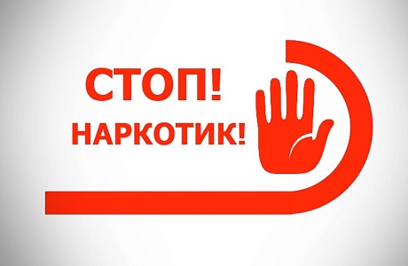 ТФОМС Пензенской области:говорим наркотикам нет 