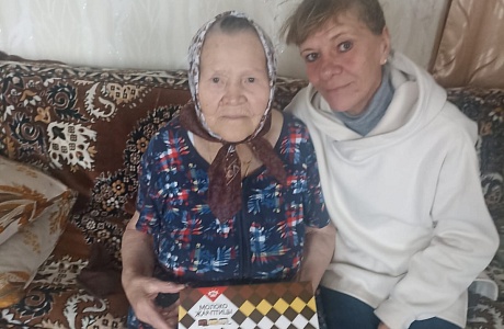 Поздравление с 90 летним юбилеем!