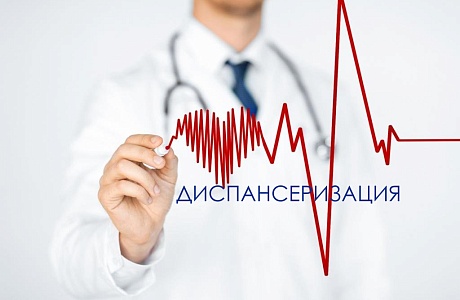 Про полис: диспансеризация по ОМС в 2023 году Про полис: диспансеризация по ОМС в 2023 году