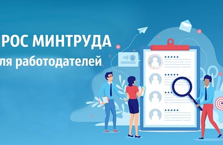 Вниманию работодателей Пензенской области! Вниманию работодателей Пензенской области!