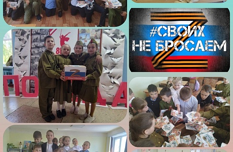 Посылку и открытки с Днём Победы участникам СВО передали учащиеся Дома Детского Творчества Посылку и открытки с Днём Победы участникам СВО передали учащиеся Дома Детского Творчества