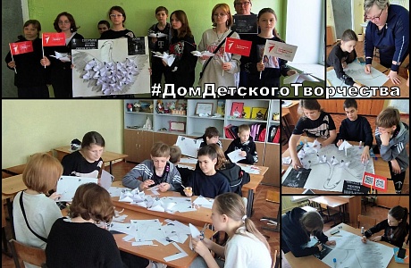 Учащиеся Дома детского творчества поддержали акцию «Журавли» в память о жертвах теракта в Подмосковье Учащиеся Дома детского творчества поддержали акцию «Журавли» в память о жертвах теракта в Подмосковье