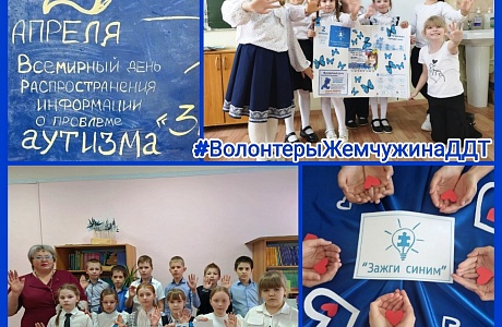 Волонтеры Дома детского творчества приняли участие в акции #ПензаЗажгиСиним