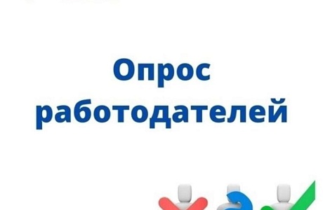 Уважаемые работодатели Малосердобинского района!