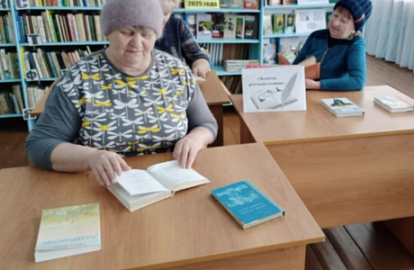 «Золотая россыпь стихов»