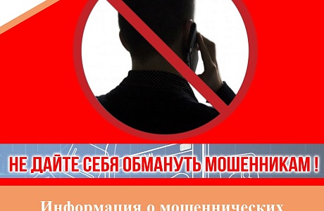 Итоги мошеннических преступлений за 12 месяцев 2023 года Итоги мошеннических преступлений за 12 месяцев 2023 года