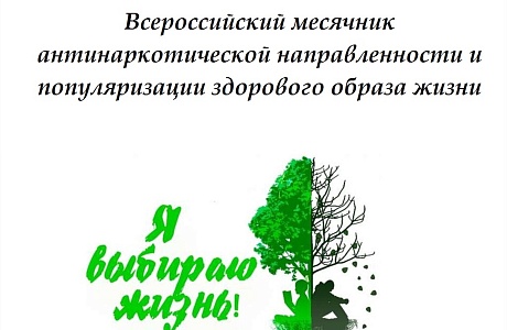 В рамках антинаркотического месячника сотрудниками МБУ «КЦСОН» проведен рейд