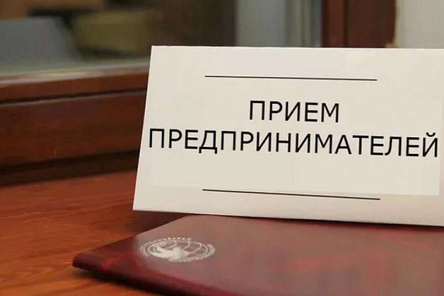 Глава администрации Малосердобинского района И.А.Кирюхин проведет личный прием предпринимателей Глава администрации Малосердобинского района И.А.Кирюхин проведет личный прием предпринимателей
