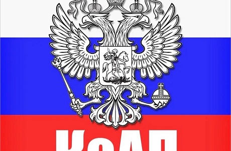 Госавтоинспекция информирует граждан об ответственности за неуплату административного штрафа в срок Госавтоинспекция информирует граждан об ответственности за неуплату административного штрафа в срок