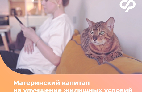 Программа материнского капитала продолжается до 2030 года в рамках нацпроекта «Семья». Программа материнского капитала продолжается до 2030 года в рамках нацпроекта «Семья».