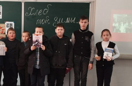 В стенах местной школы библиотекарем проведен урок мужества «Хлеб той зимы…»