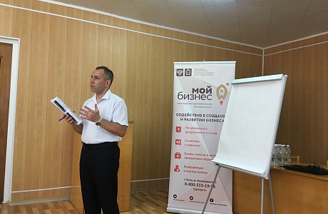 Обучающий семинар на тему «Налогообложение, финансовая грамотность для Субъекта Малого и среднего предпринимательства»