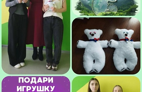 Волонтеры Дома творчества приняли участие Всероссийской патриотической акции «Игрушка ветерану» Волонтеры Дома творчества приняли участие Всероссийской патриотической акции «Игрушка ветерану»