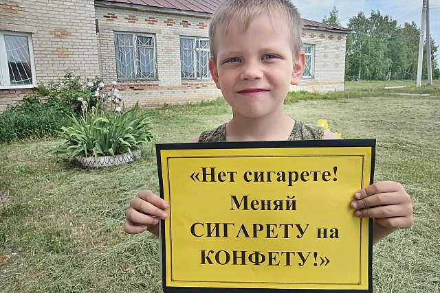 Акция «Нет, сигарете! Меняй сигарету на конфету!»