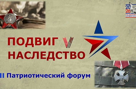 «Гризодубовские чтения». «Гризодубовские чтения».