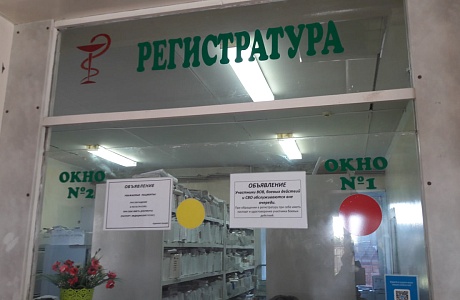 Как прикрепиться или сменить поликлинику?