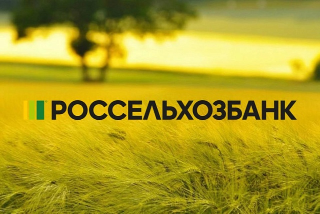 Обновлённый навигатор для начинающих фермеров от Россельхозбанка – новые направления и инструменты планирования Обновлённый навигатор для начинающих фермеров от Россельхозбанка – новые направления и инструменты планирования