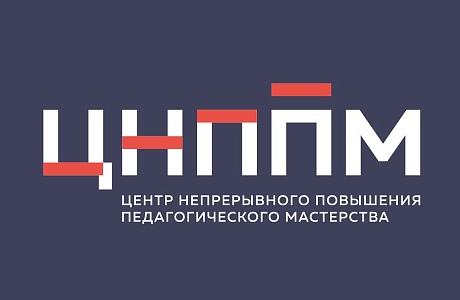 В Пензе завершились курсы повышения квалификации педагогов, включенных в региональный методический актив В Пензе завершились курсы повышения квалификации педагогов, включенных в региональный методический актив