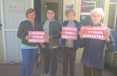 Акция «Терроризм – угроза обществу». Акция «Терроризм – угроза обществу».