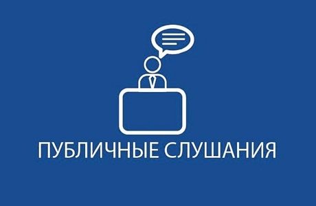 Объявление о проведении публичных слушаний по проекту решения Собрания представителей Малосердобинского района «О бюджете Малосердобинского района на 2024 год и на плановый период 2025 и 2026 годов» Объявление о проведении публичных слушаний по проекту решения Собрания представителей Малосердобинского района «О бюджете Малосердобинского района на 2024 год и на плановый период 2025 и 2026 годов»
