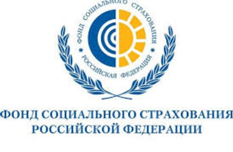 Пензенское РО ФСС уточняем адрес электронной почты