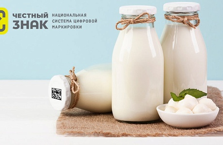 Важно! Правила маркировки молочной продукции средствами идентификации Важно! Правила маркировки молочной продукции средствами идентификации