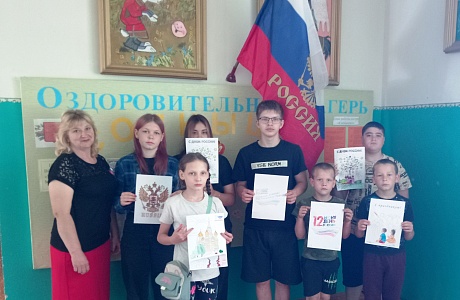 "Россия в наших сердцах".