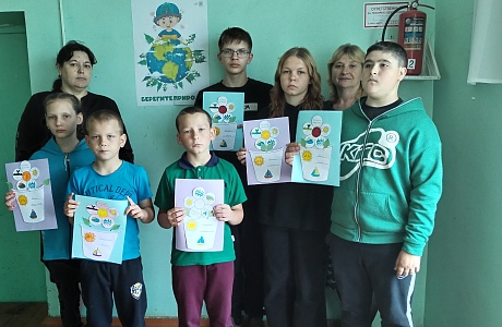 «Земля – наш общий дом».