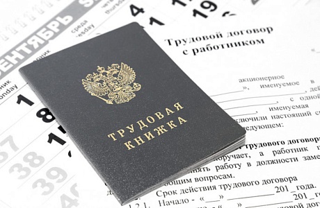 Легализация трудовых отношений и последствия получения «серой» зарплаты