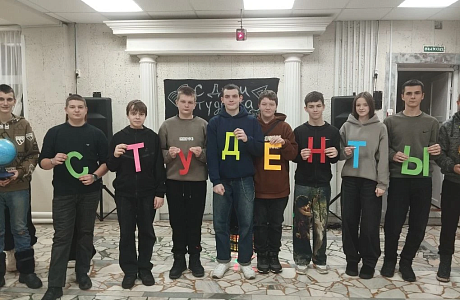 «Ликуй студент – Татьянин день!»