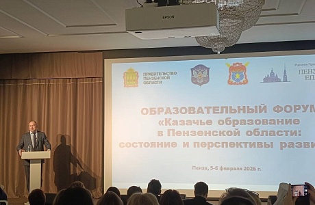И.о. начальника Управления образования Володина О.К. приняла участие в образовательном форуме «Казачье образование в Пензенской области» И.о. начальника Управления образования Володина О.К. приняла участие в образовательном форуме «Казачье образование в Пензенской области»