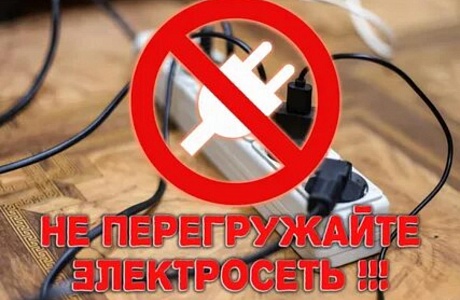 Правила пожарной безопасности при эксплуатации электрооборудования Правила пожарной безопасности при эксплуатации электрооборудования