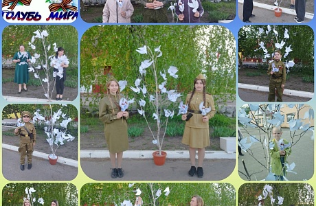 Патриотическая акция «Голубь мира»