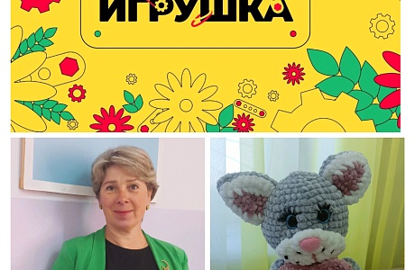 Педагог Дома детского творчества, Солдун Ирина  отмечена сертификатом Всероссийского конкурса «Родная игрушка»