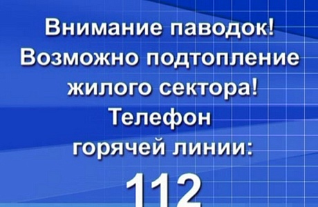 Администрация Малосердобинского района напоминает что период весеннего снеготаяния и паводковый сезон не за горами Администрация Малосердобинского района напоминает что период весеннего снеготаяния и паводковый сезон не за горами