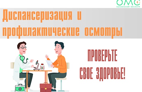 Более тысячи жителей региона проверили свое здоровье в рамках углубленной диспансеризации Более тысячи жителей региона проверили свое здоровье в рамках углубленной диспансеризации