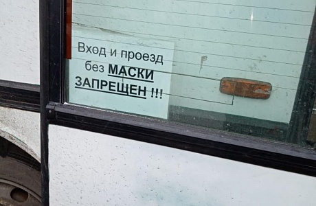 В Малосердобинском районе проведён очередной рейд по соблю-дению масочного режима В Малосердобинском районе проведён очередной рейд по соблю-дению масочного режима
