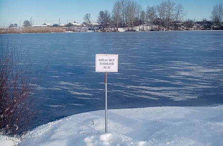 ОСТОРОЖНО, ТОНКИЙ ЛЕД! ОСТОРОЖНО, ТОНКИЙ ЛЕД!
