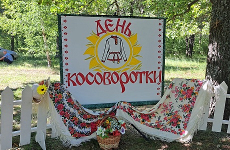 В Малосердобинском районе впервые прошел День Косоворотки. В Малосердобинском районе впервые прошел День Косоворотки.