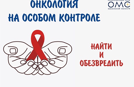 Найти и обезвредить Найти и обезвредить