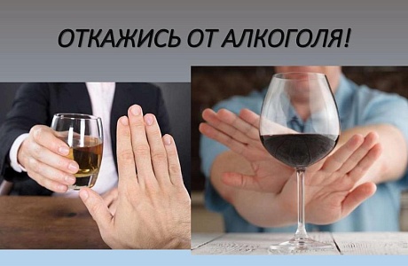 Сопровождение для прохождения лечения от алкогольной зависимости Сопровождение для прохождения лечения от алкогольной зависимости