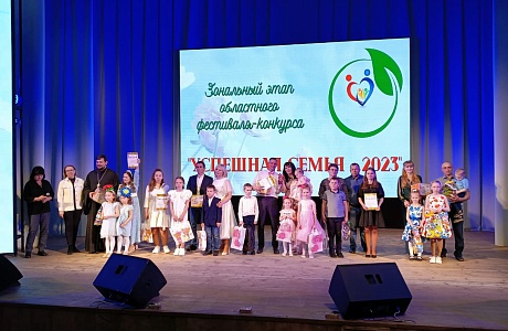 В городе Сердобске на базе Дома искусств состоялось четвертое зональное мероприятие в рамках межрайонного этапа областного конкурса «Успешная семья - 2023». В городе Сердобске на базе Дома искусств состоялось четвертое зональное мероприятие в рамках межрайонного этапа областного конкурса «Успешная семья - 2023».