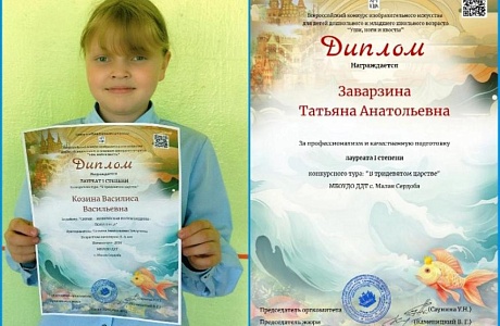 Учащаяся Дома детского творчества стала дипломантом Всероссийского конкурса «Ангел вдохновения»