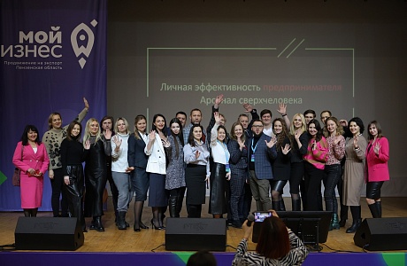 Подведены итоги реализации национального проекта «Малое и среднее предпринимательство» в Пензенской области Подведены итоги реализации национального проекта «Малое и среднее предпринимательство» в Пензенской области