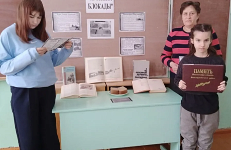 В рамках акции «Блокадный хлеб», библиотекарем Николаевской библиотеки проведен  час памяти «Хроника блокады»