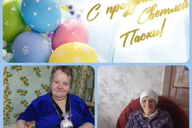 Поздравление с праздником светлой Пасхи получателей социальных услуг на дому