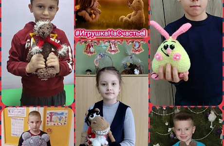 Волонтёрская акция «Игрушка на счастье!», приуроченная к Международному дню редких заболеваний. Волонтёрская акция «Игрушка на счастье!», приуроченная к Международному дню редких заболеваний.