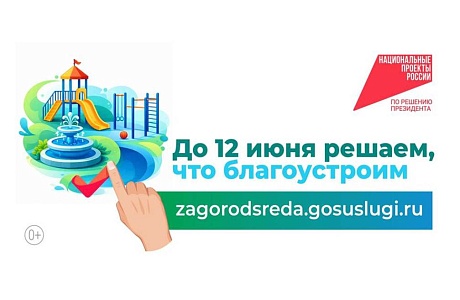У пензенцев осталось две недели на выбор территорий для благоустройства У пензенцев осталось две недели на выбор территорий для благоустройства