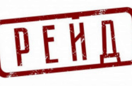 Профилактический рейд посещения несовершеннолетних, состоящих на всех видах учёта